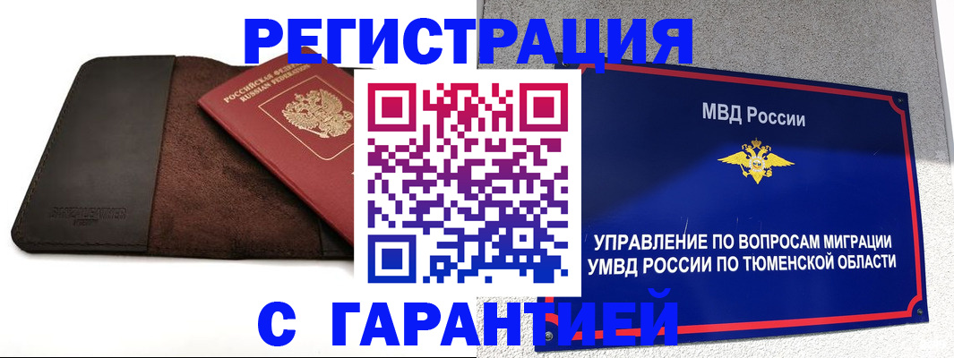 где прописаться в Тосно