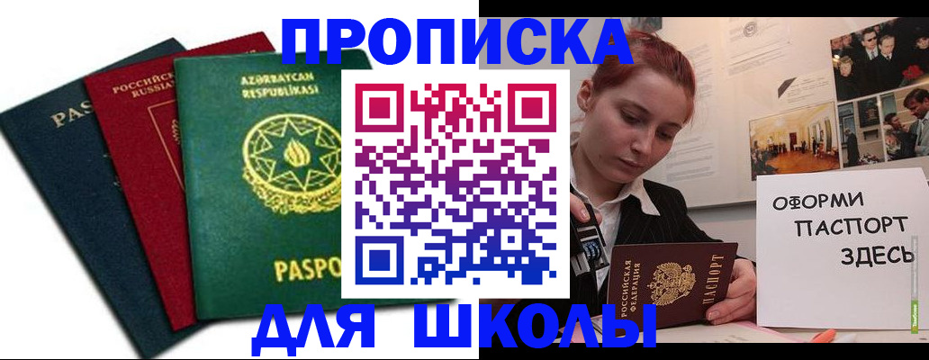 временная регистрация гарантия в Тосно